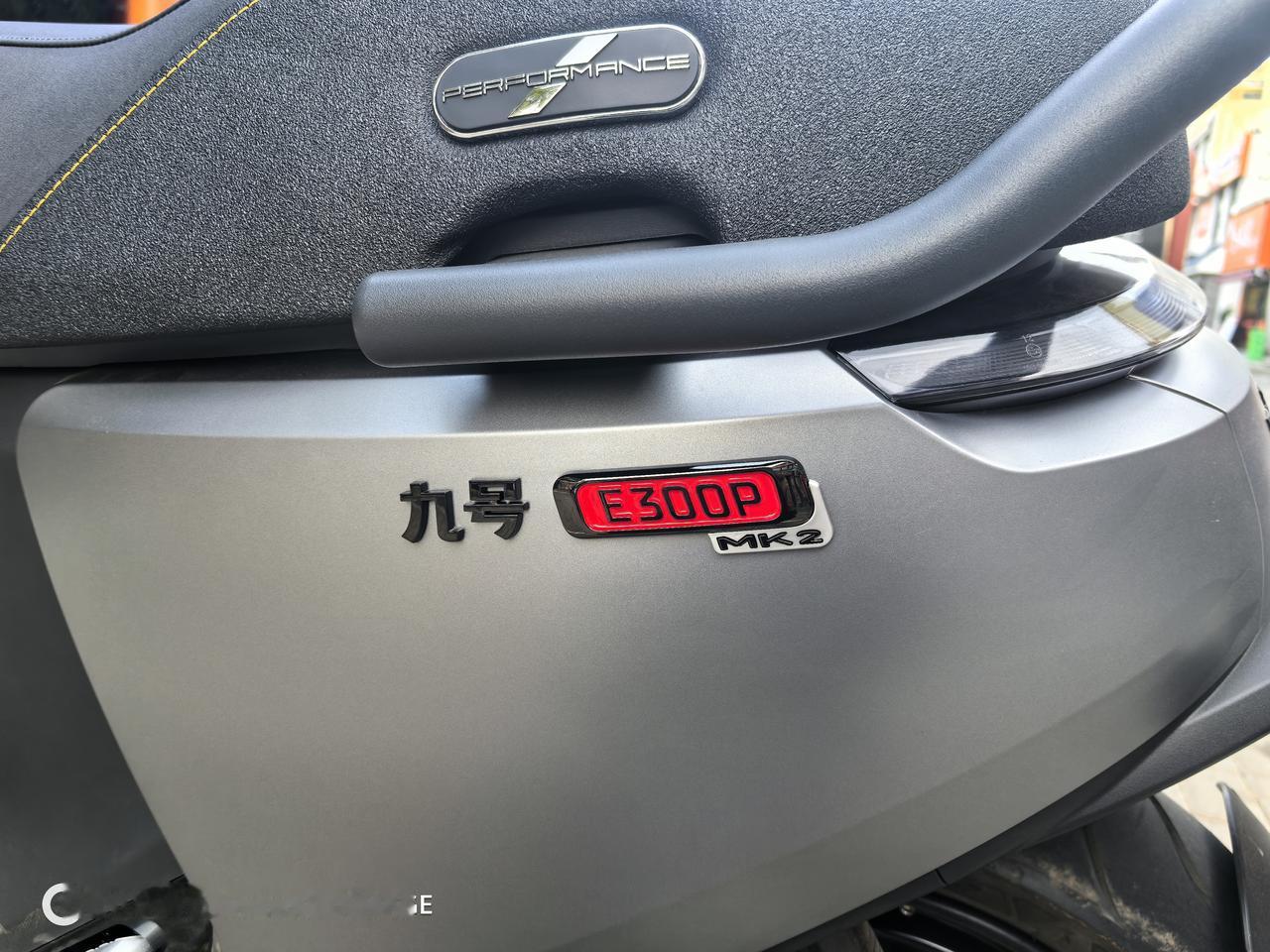 E300在电动车圈是什么样的存在？朋友买了九号E300Pmk2，在我看来，