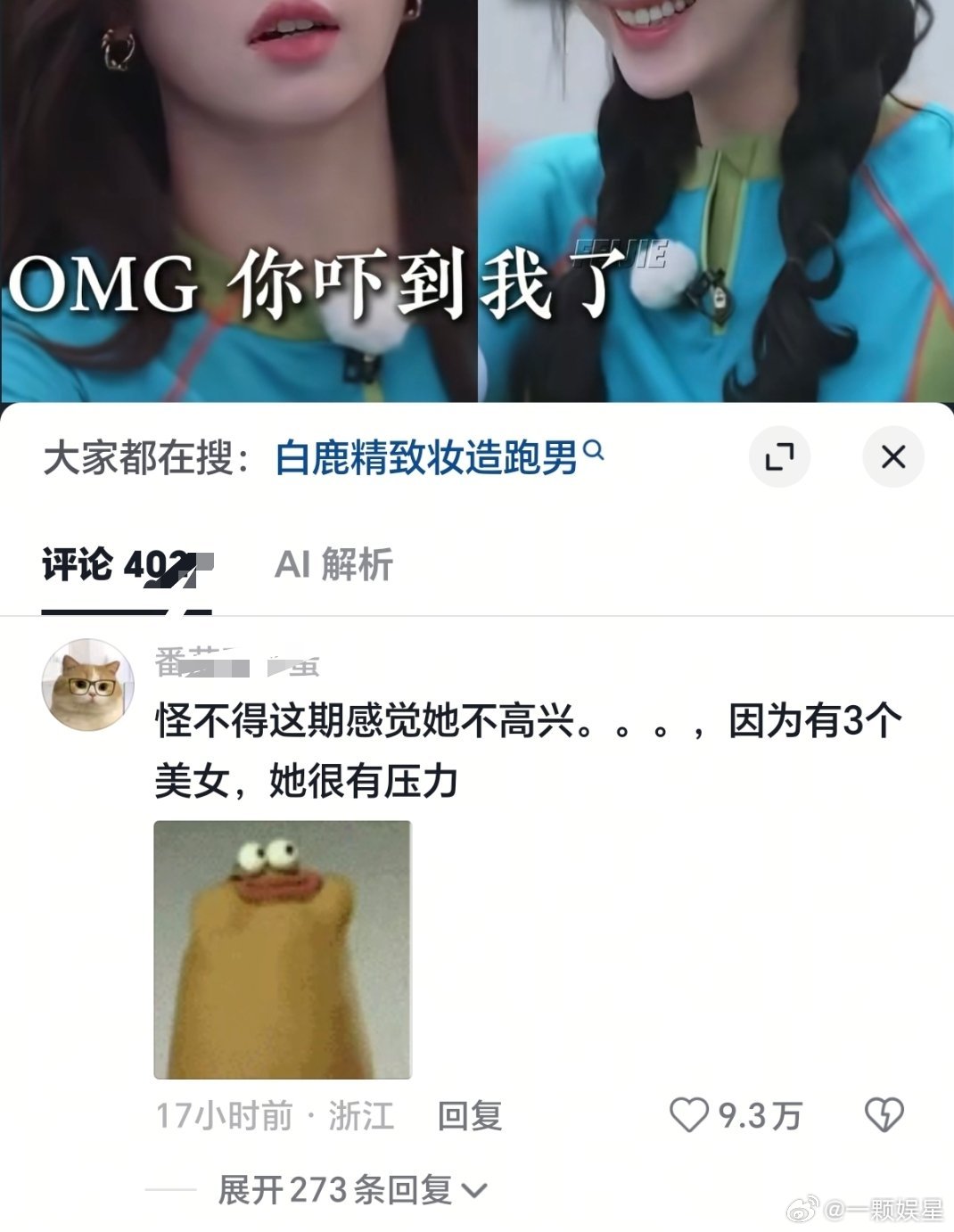 出圈程度比我想象中大啊