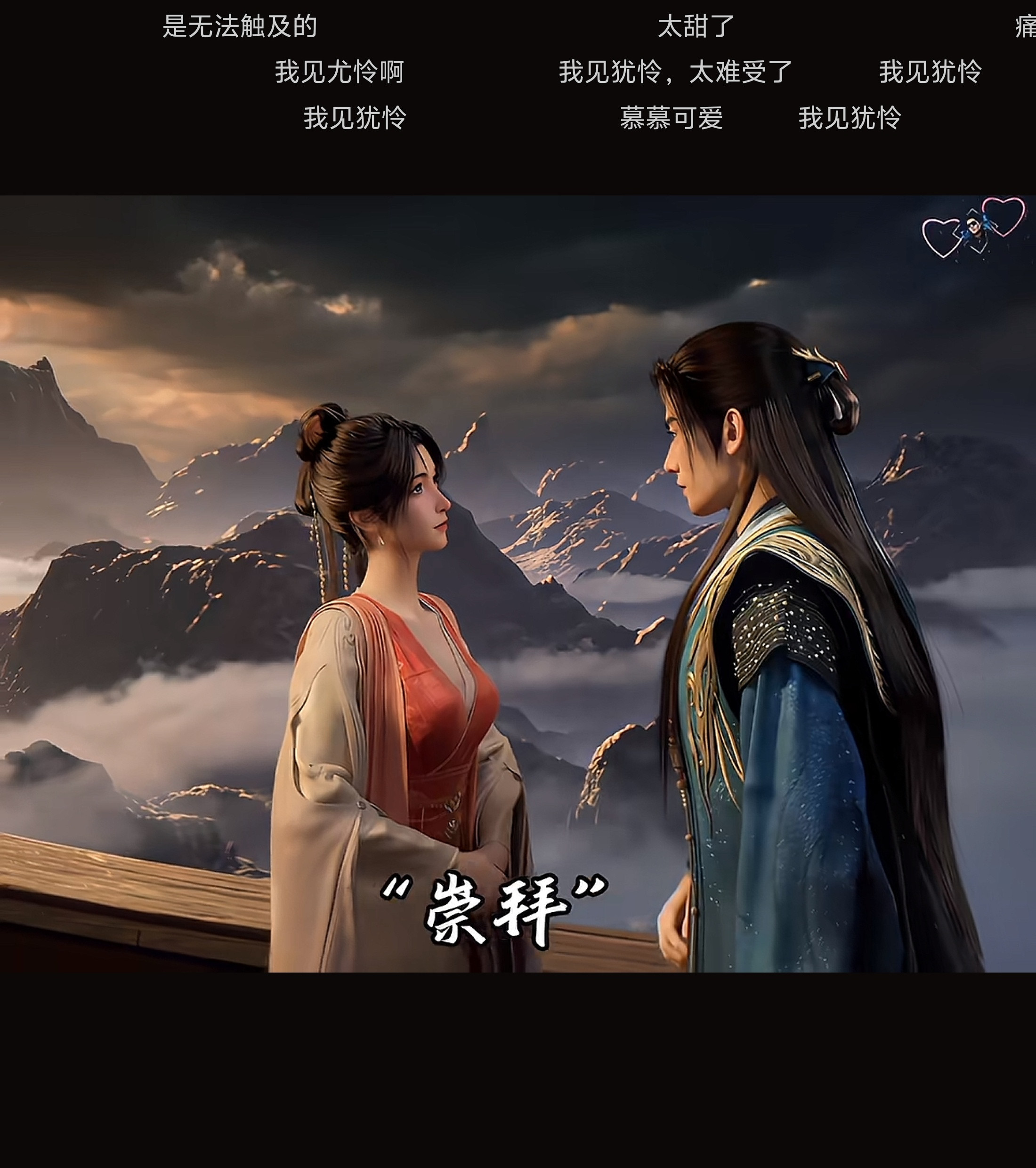 凡人修仙传动漫在心魔劫里，慕沛灵和她的韩大哥结婚生子，度过了凡人平凡的一生。弥