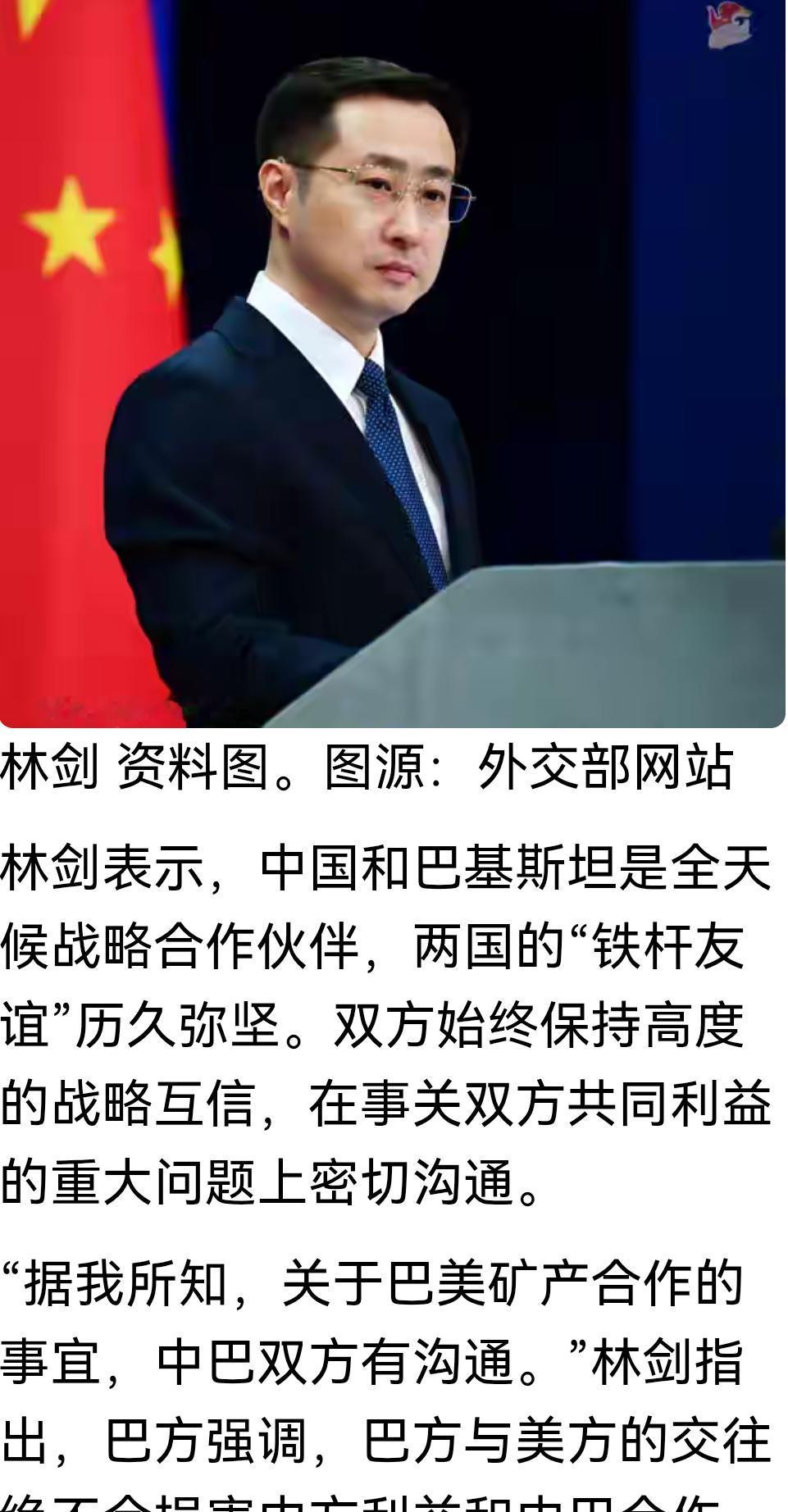 关于巴铁向美国出售稀土一案，终于有了官方裁决，谣言可以休矣！这些天，关