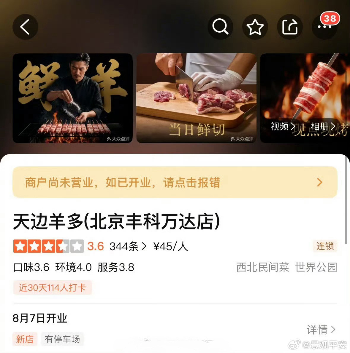 贾国龙再创业公司隔壁的LCM广场负一楼的餐饮一条街，这个位置的两家店一年能换三次