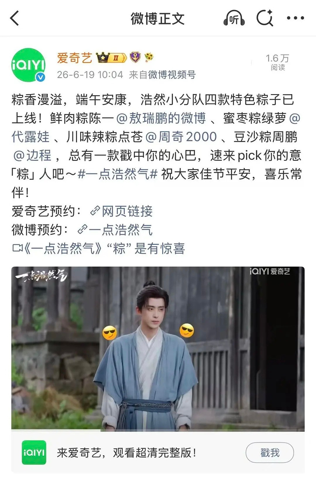 面对番位新规，解决办法🈶！张凯丽你白忙活了