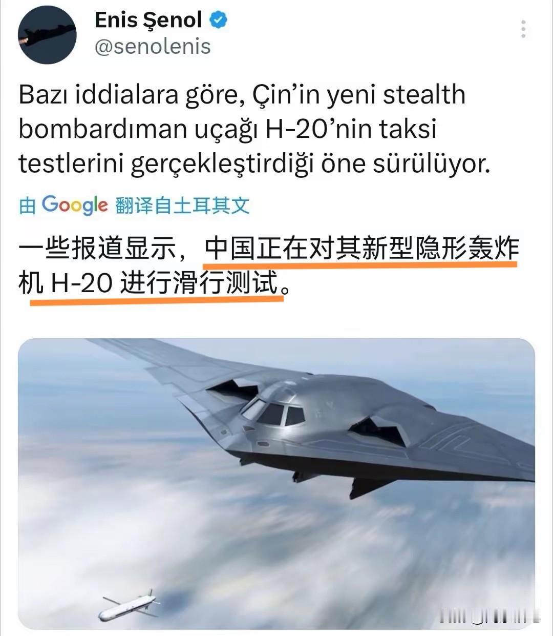 左等右等，军迷们也等待好几年了，终于听到“水分子”在滑跑测试了！不过，这消息