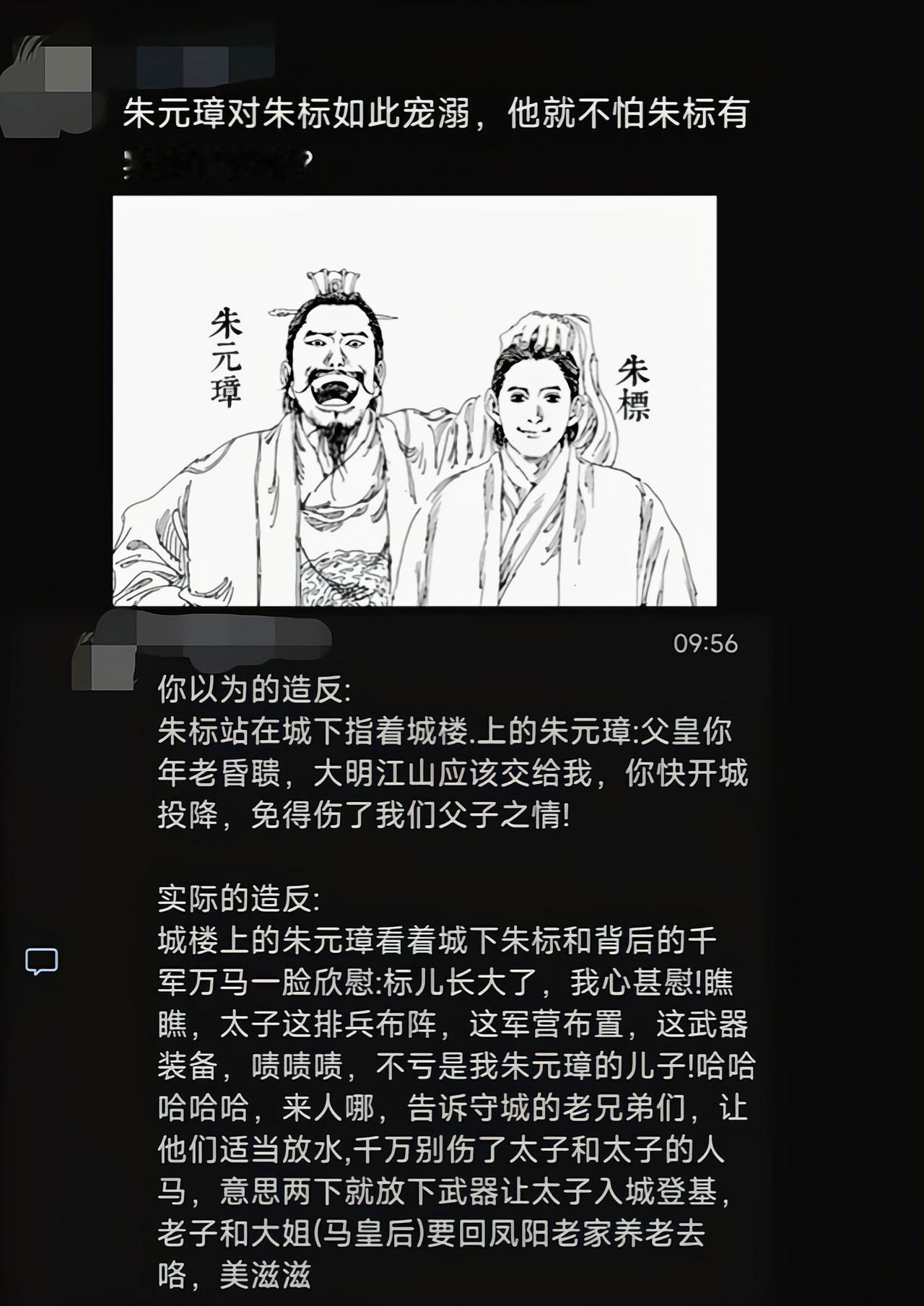 在所有的太子里，朱标是最幸福的[6]