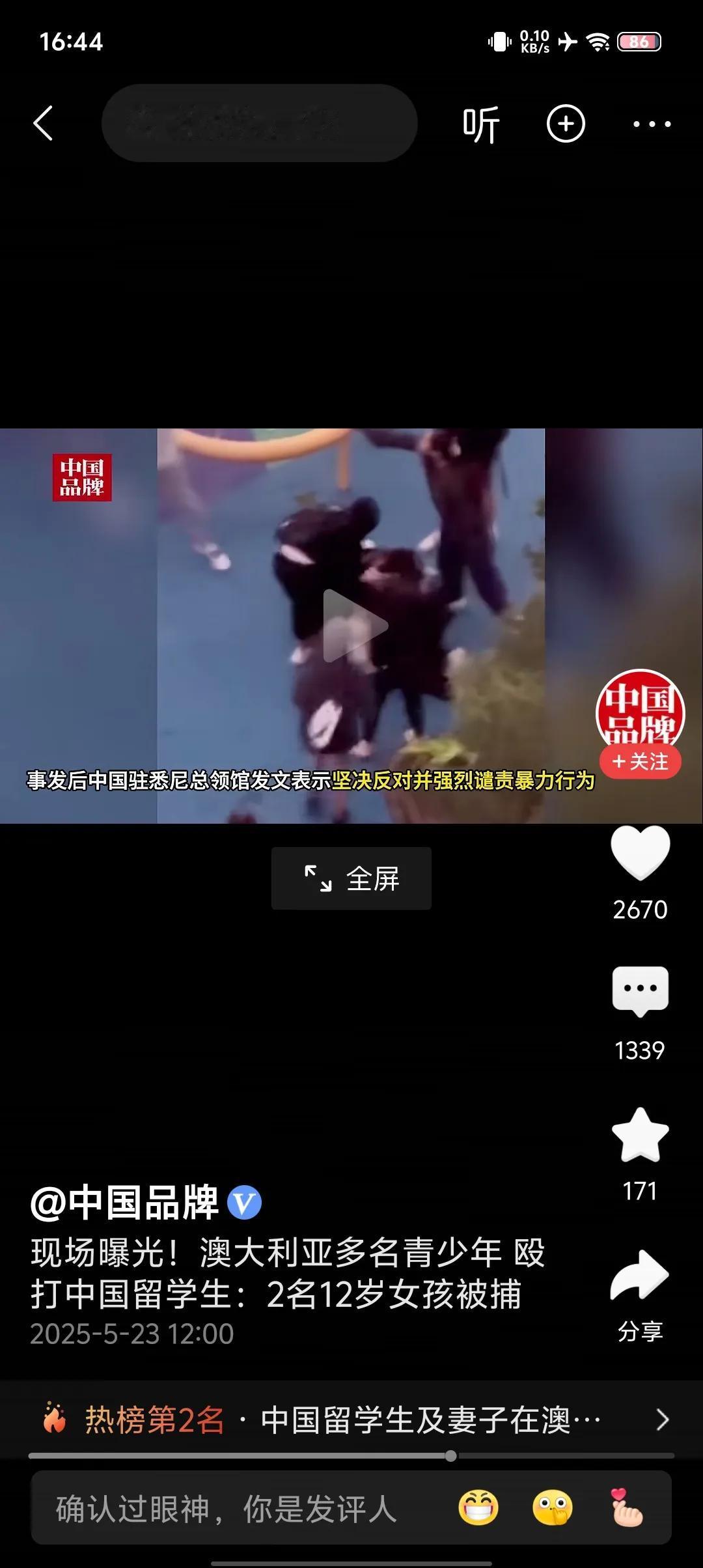 中国留学生在澳大利亚被一群青少年围殴，一名网友发出灵魂呐喊：为什么全世界都歧视中