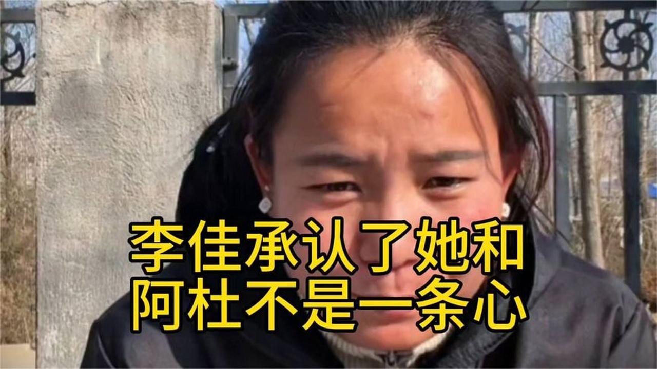 李佳承认与阿杜暗战：关系分歧引爆网友热议