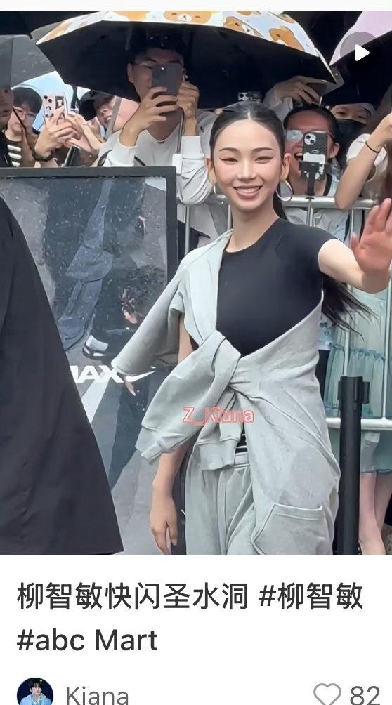 柳姐越来越瘦了，我说的眼睛​​​