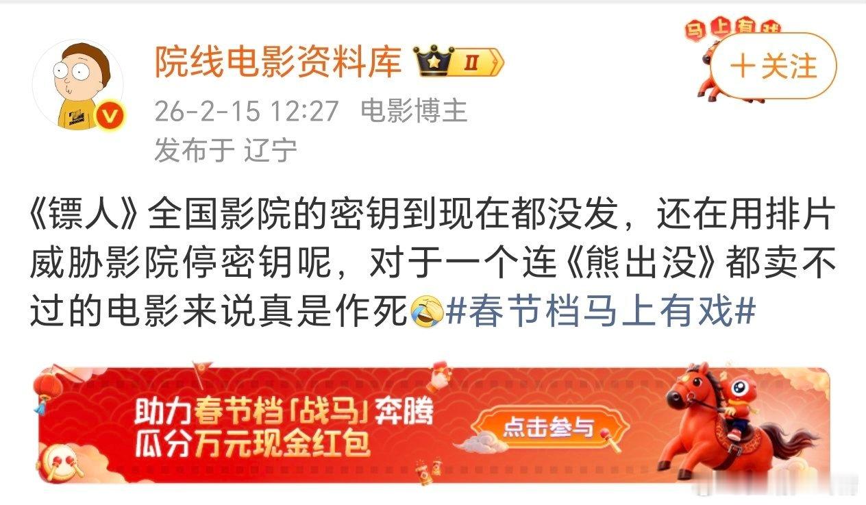 啥意思啊？不能造谣啊