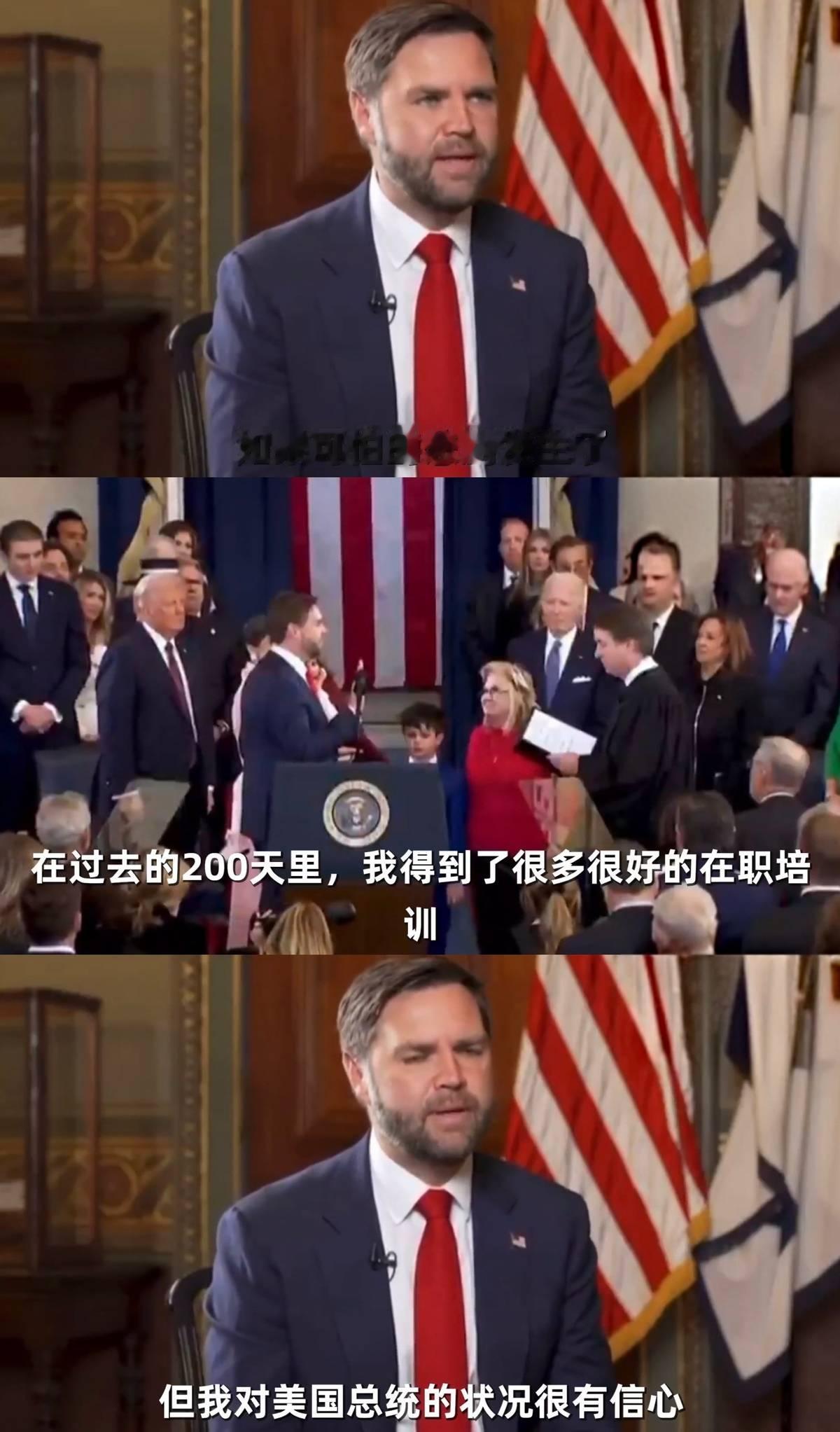 特朗普命不久矣？万斯称已做好接班准备近日，美国副总统万斯在接受专访时被问到，