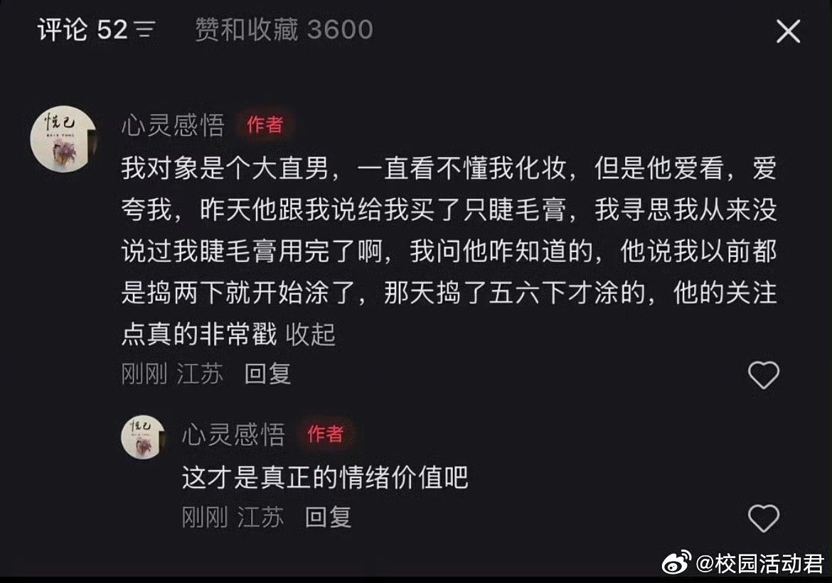 这才是真正的情绪价值吧