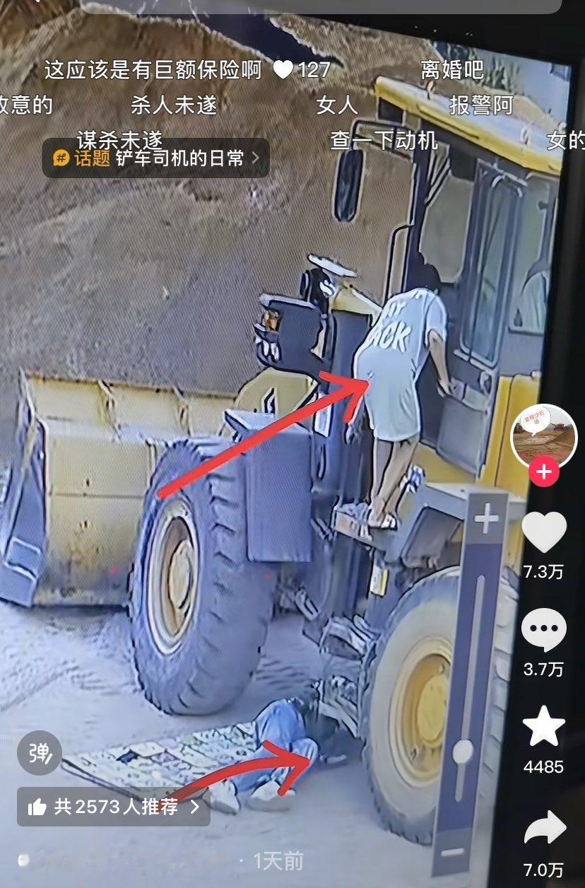 差点被自己老婆用挖掘机碾死，一查发现，她早给我买了天价保险。工地监控拍下的画