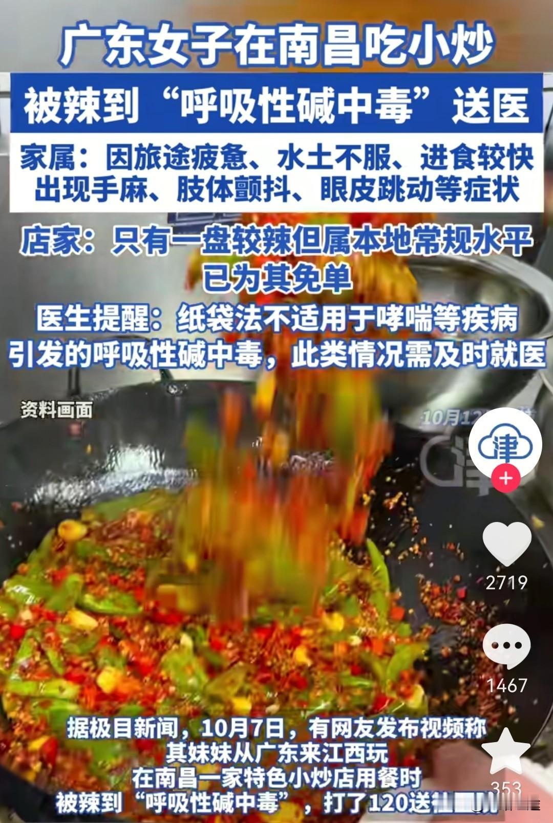 江西人吃辣真的比四川人吃的还辣！第一次去江西南昌，行李安排好放