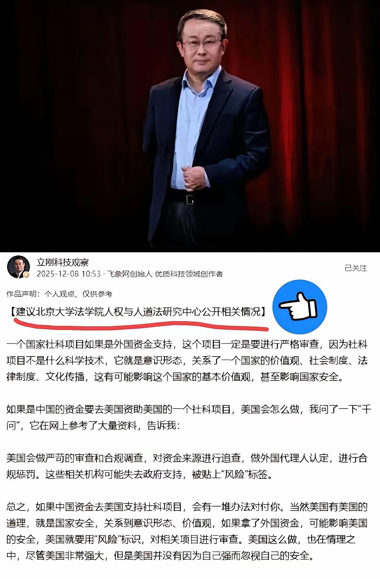 有个事我一直不敢说我发现北京大学法学院有一个非常严重的问题，就是他们和瑞典隆德