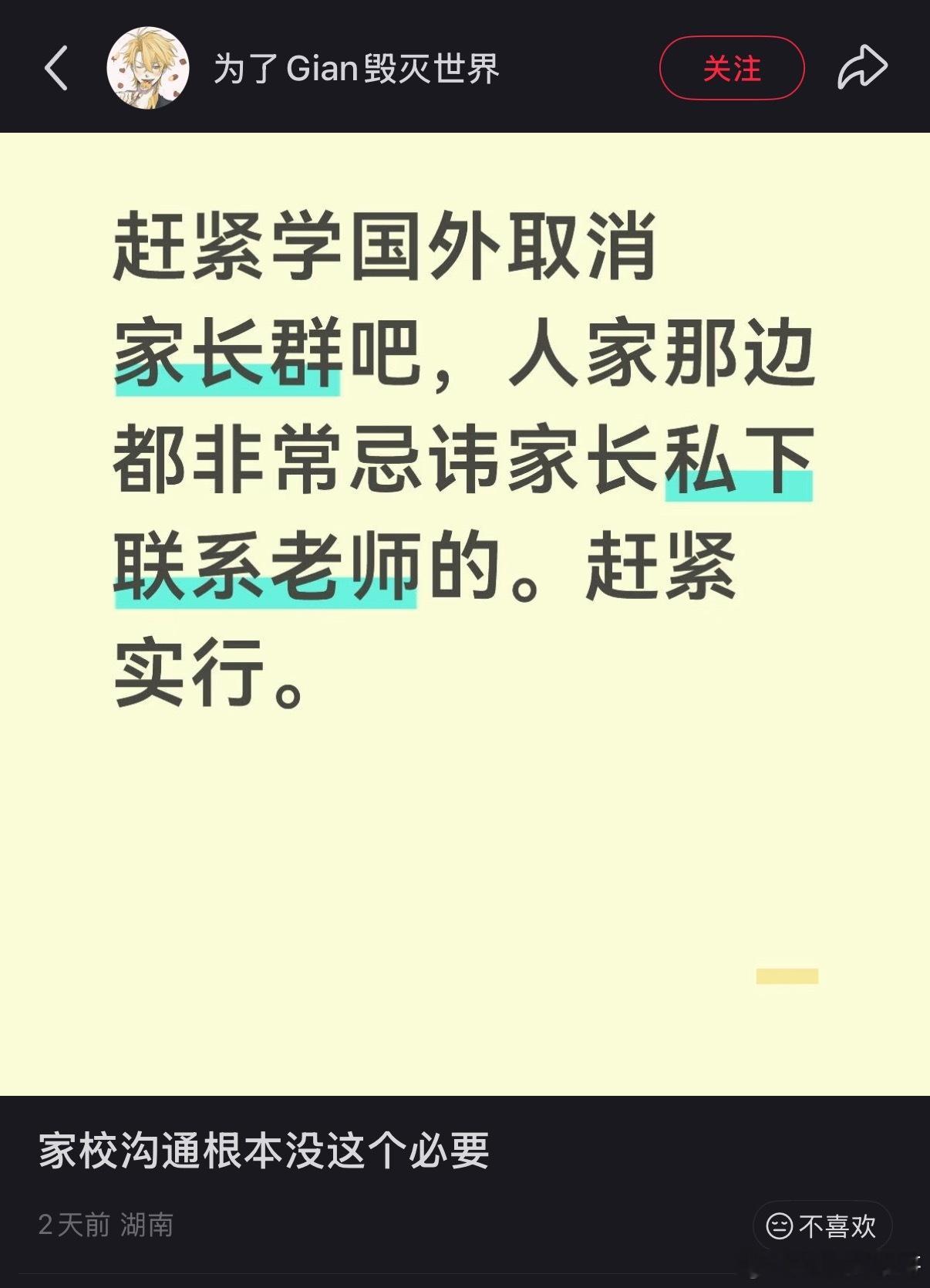 说出来很多家长们的心声了！