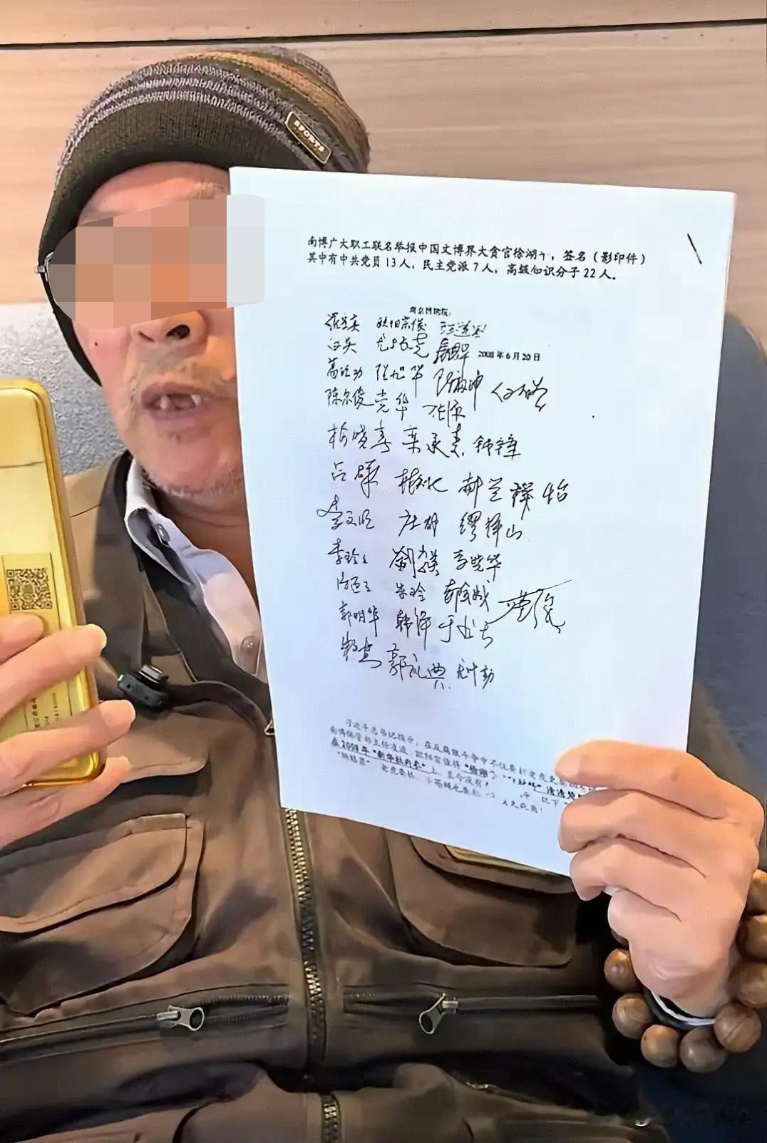 91岁高龄老人手持身份证，举着42人联名举报信，看着心里啥滋味？昨晚，我看了