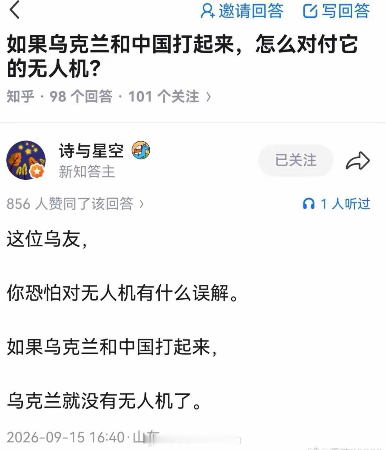 这个问题有点深邃啊[doge][doge][doge]​​​