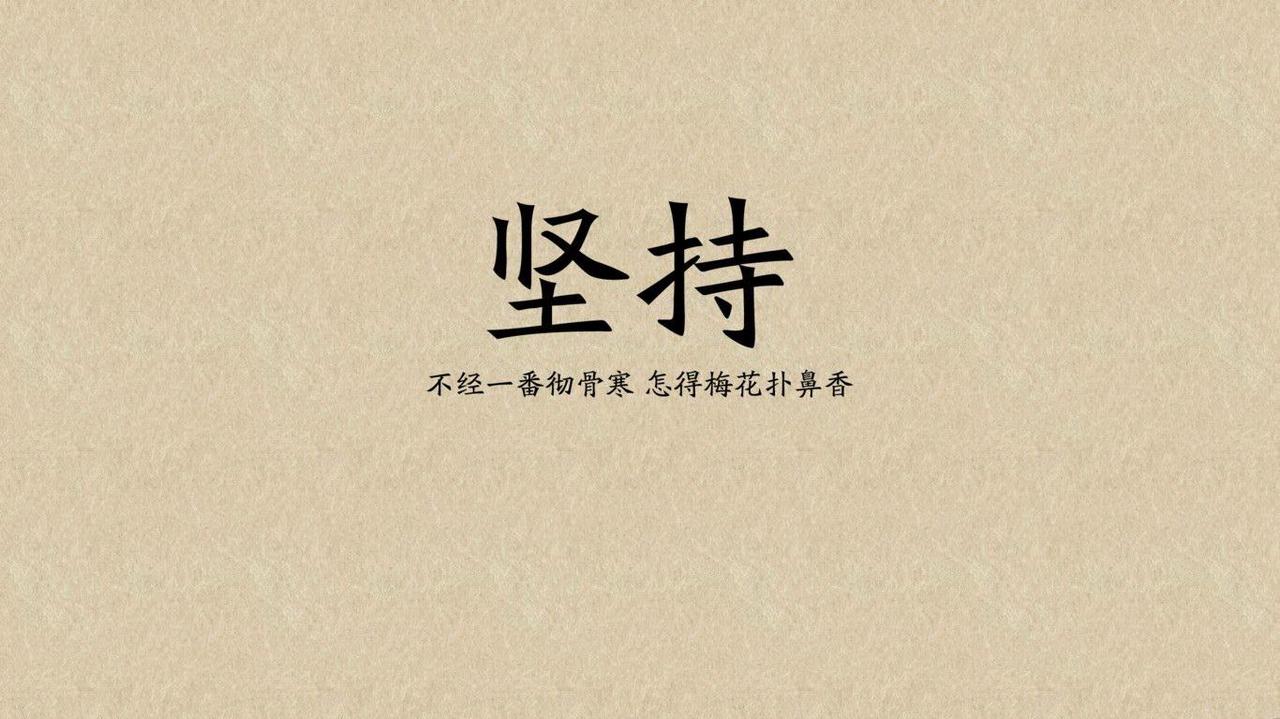 每次都下决心学英语，可都败在坚持。如果我坚持每天一个小时背50个单词，一年之后肯