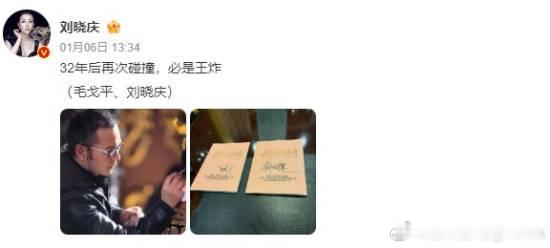 75岁刘晓庆将再演武则天还是毛戈平为她化妆1月6日，演员刘晓庆在微博晒出两张照