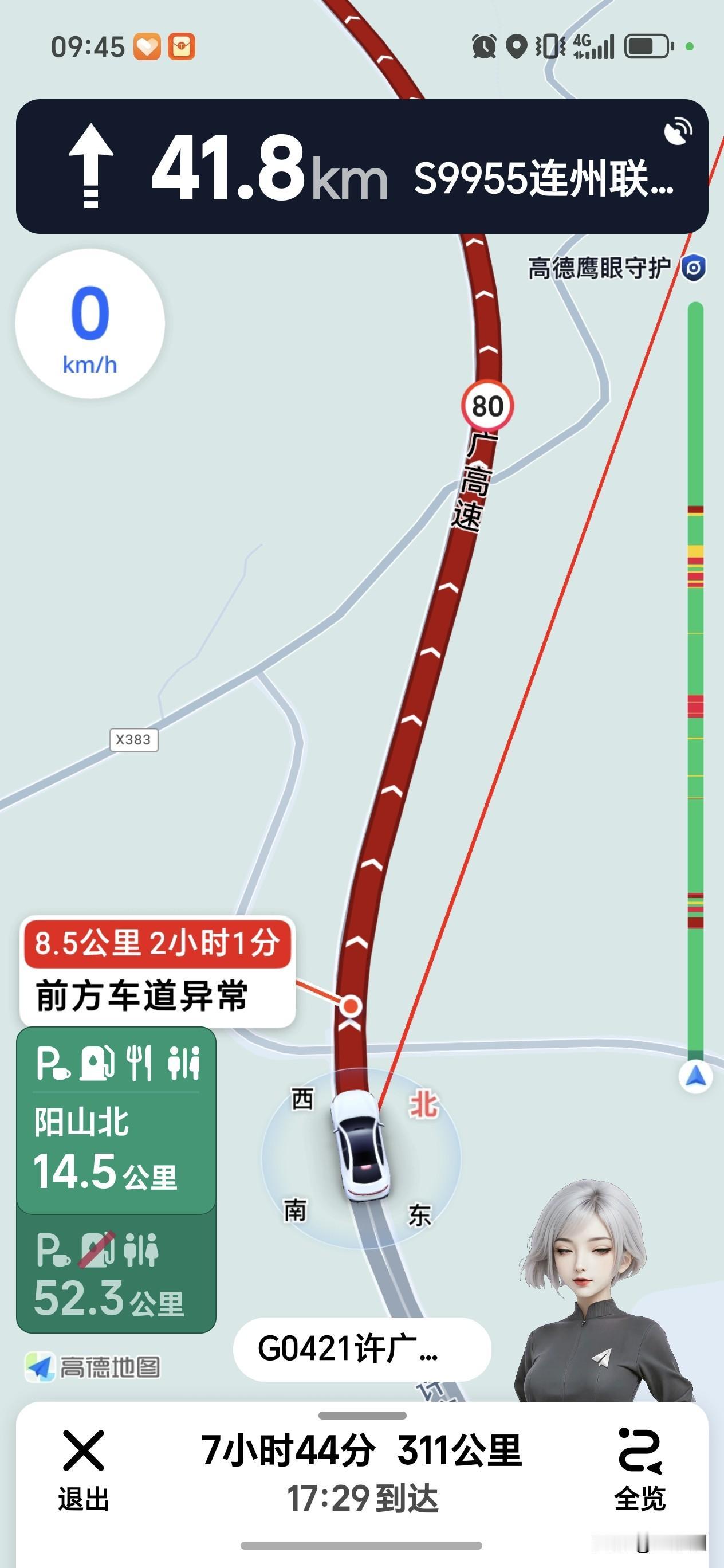 今天回湖南永州，老公跟儿子太兴奋了，半夜醒了要出发回去，于是我们两点半就从东莞厚