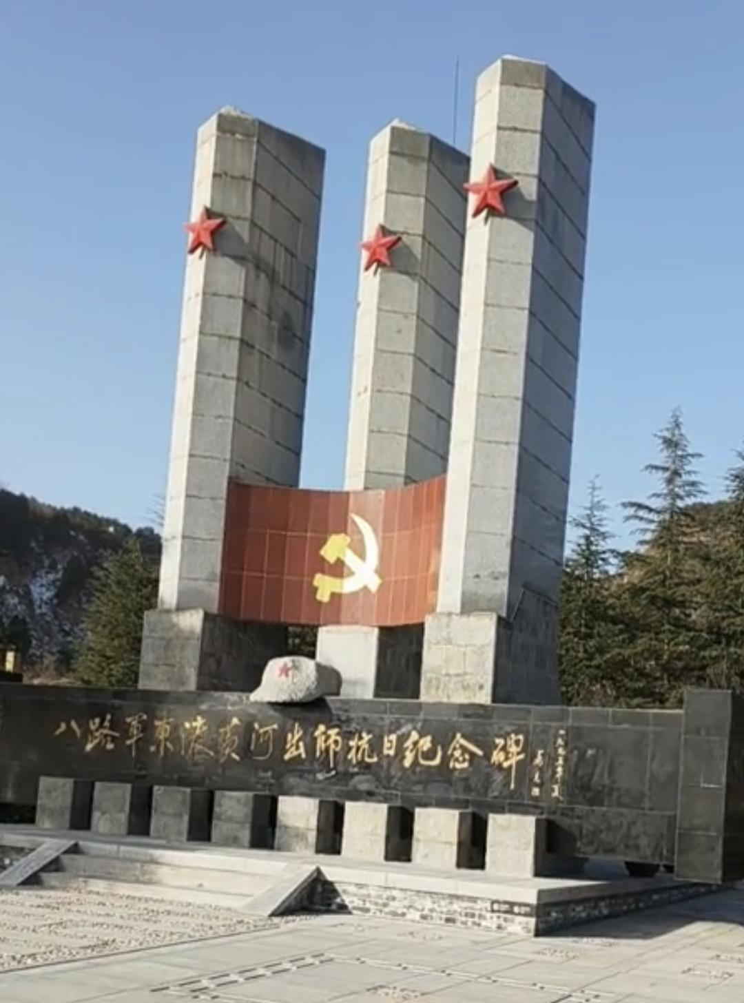 公里到山西省侯马火车站，三个主力师乘火车北上开赴抗日前线。今天我们来到芝川镇参观