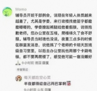 感觉他可能一宿没睡好感觉他可能一宿没睡好