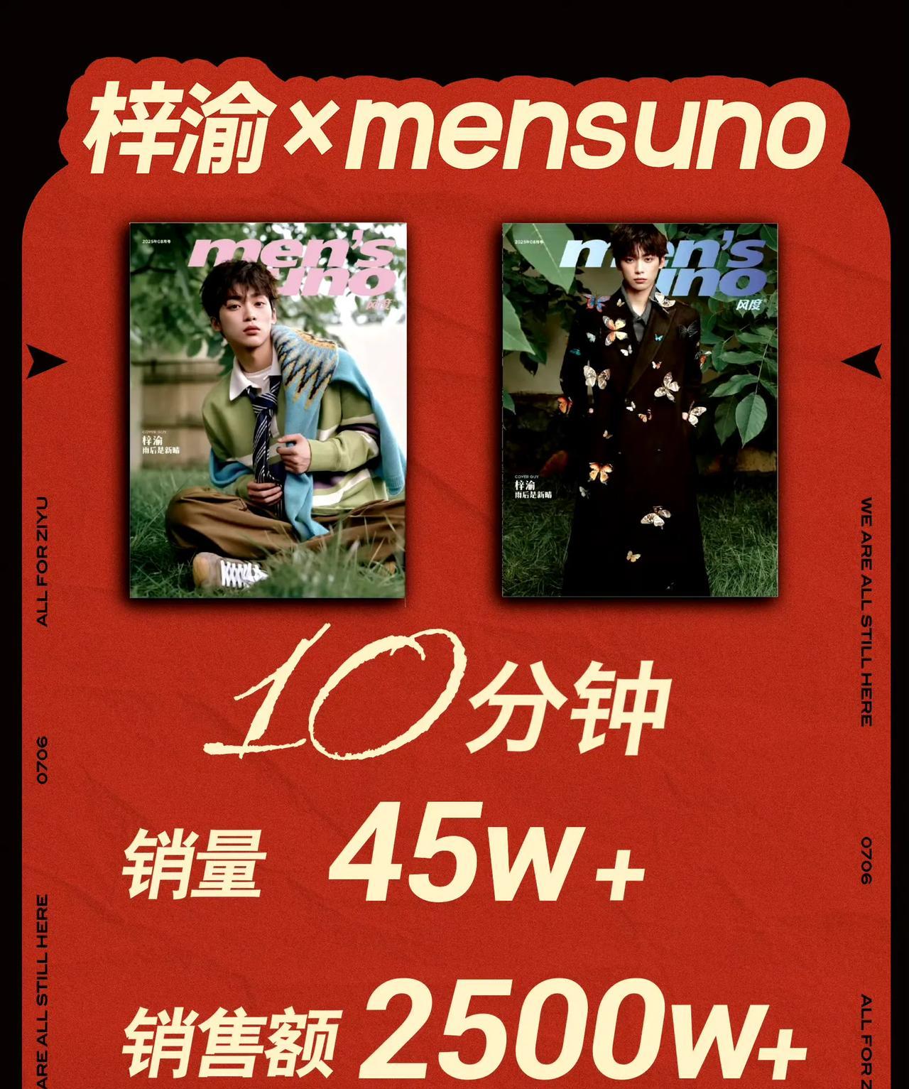 梓渝，你这首本杂志销量是要上天啊!鞠婧祎碰到你也得让位了吧，才1小时就登顶内