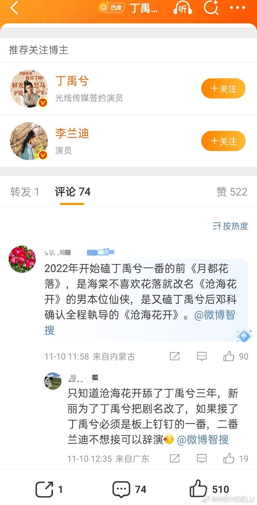 又是新丽又是田三年我真服了[笑着哭]​​​