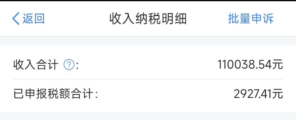 刚刚算了下个税，山东工作独生子女的免税额度是11.17万。除了要填专项扣除的父母