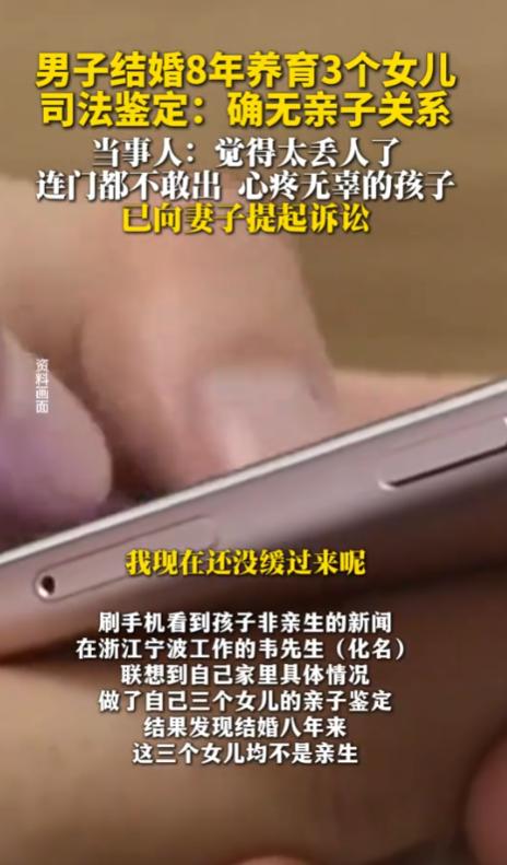 伤害性很高，侮辱性更强！陕西汉中，一男子常年在外打工赚钱，偶然刷到别人孩子非亲生