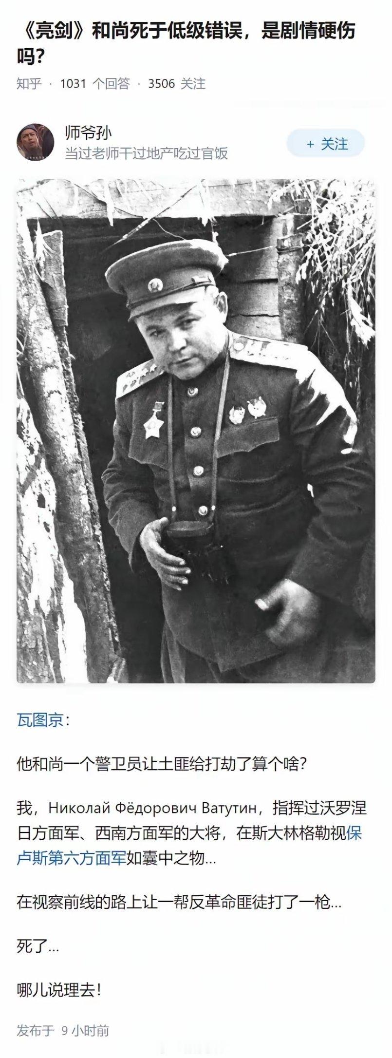 《亮剑》和尚死于低级错误，是剧情硬伤吗？