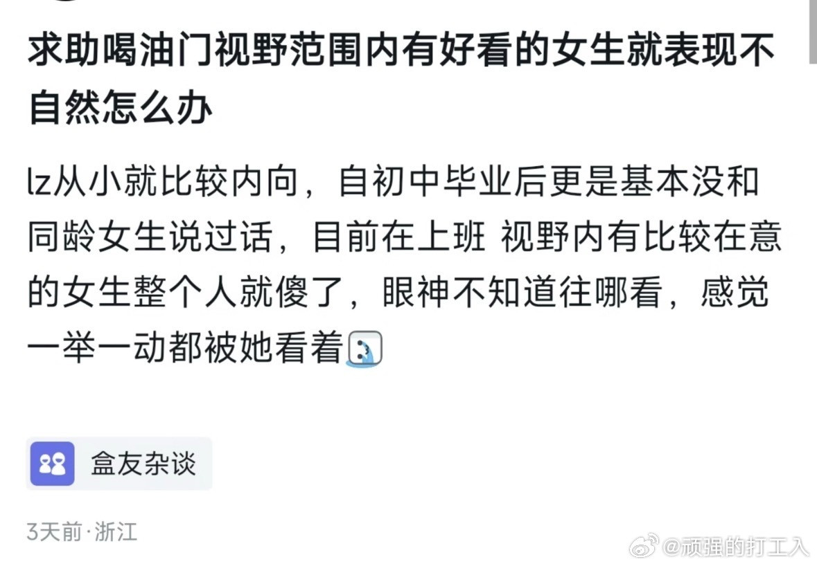 民间艺术观察我要吐了。​​​