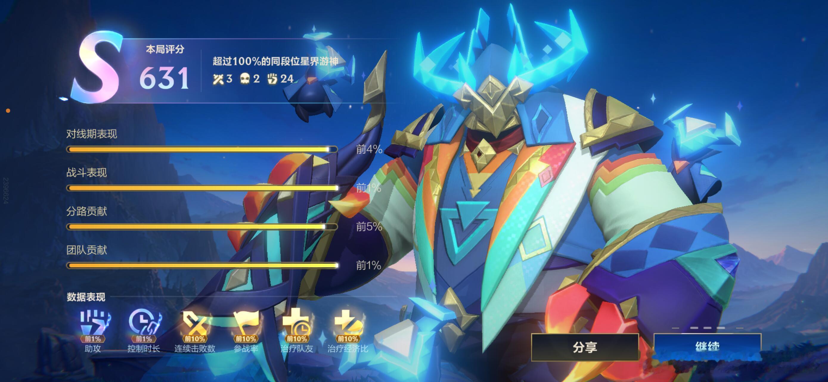 传奇S，超过同段位100%赛季初大师局LOL手游赤壁风华LOL手游彗来了​