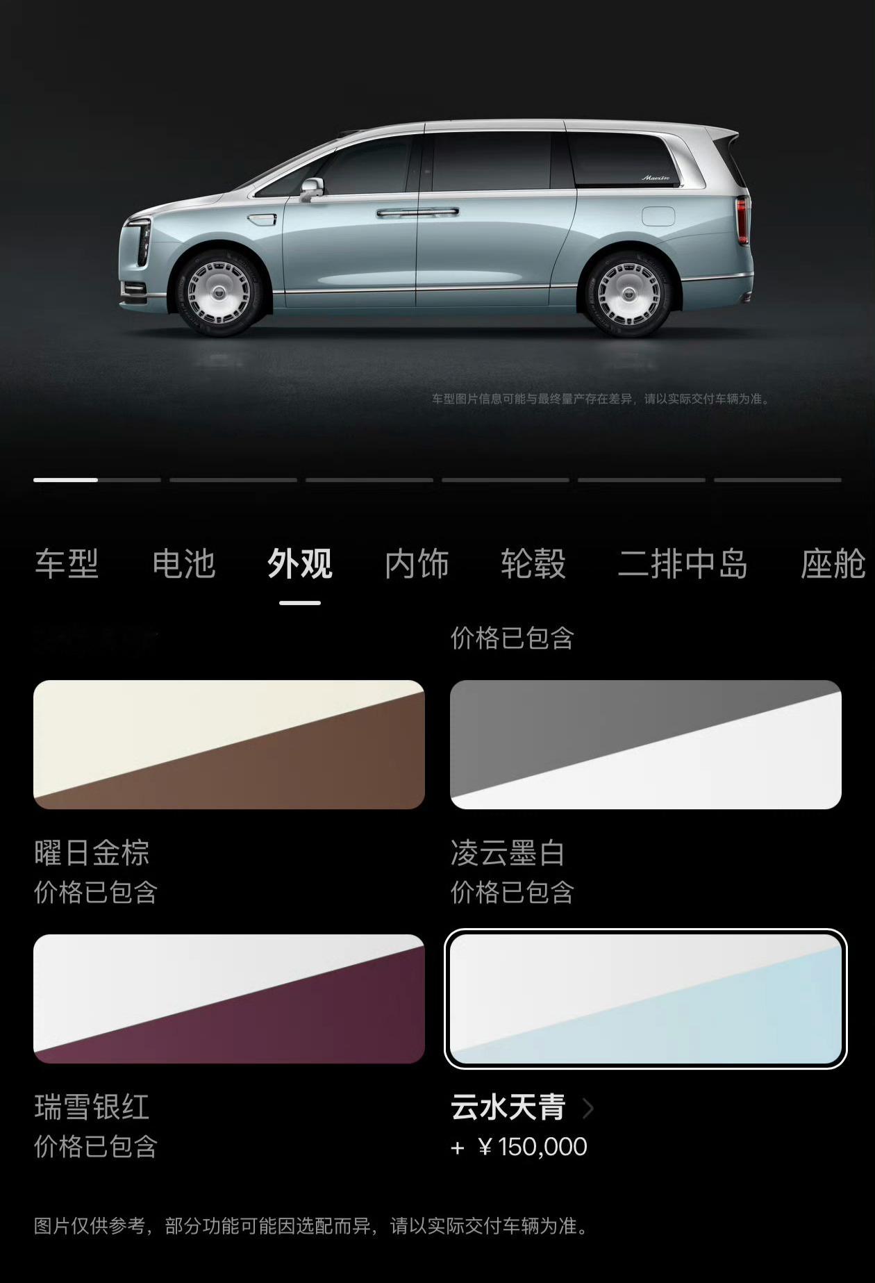 尊界V800新颜色选装价格15万我第一眼以为看错了