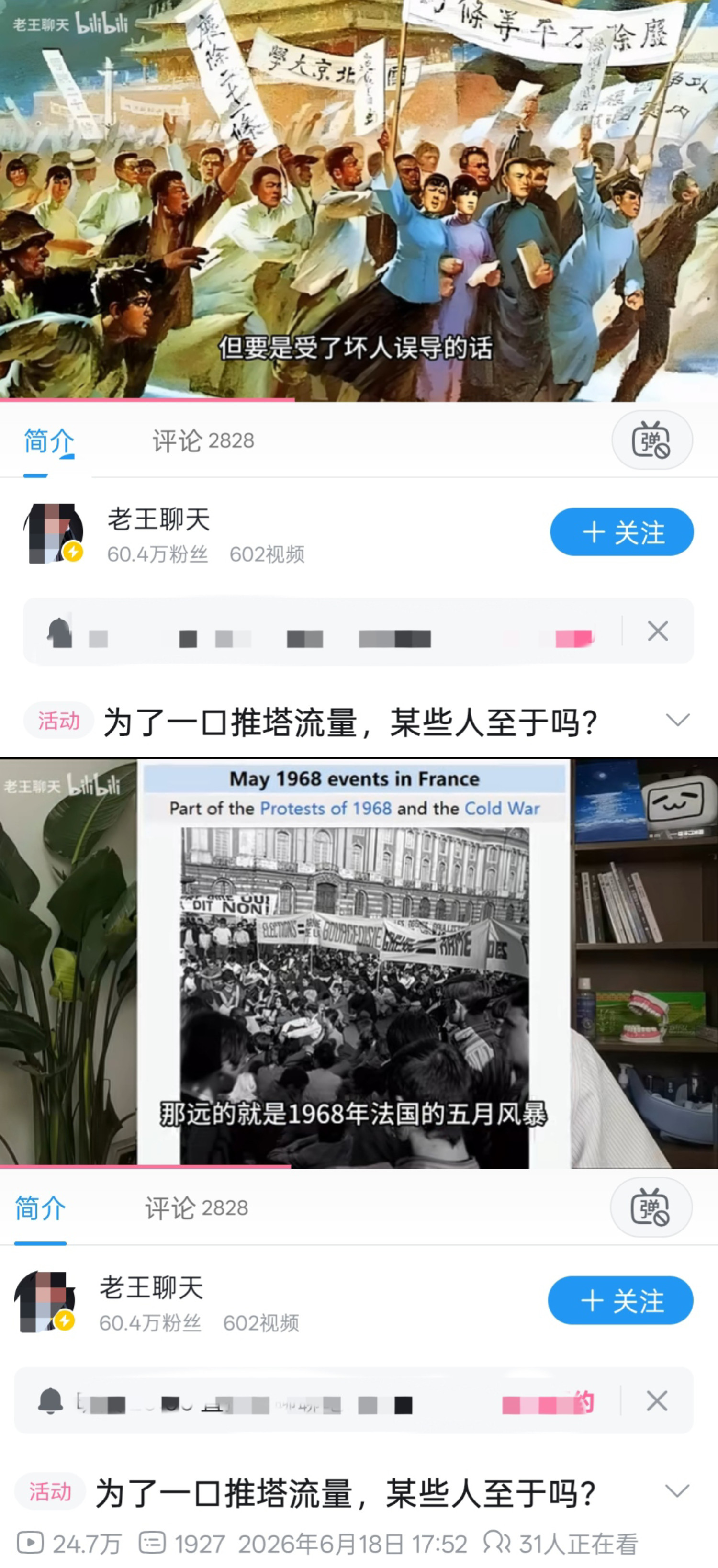 某系大V这回说了这么逆天的话，我估计他们还是什么后果都不会有。反正有人护着他们。
