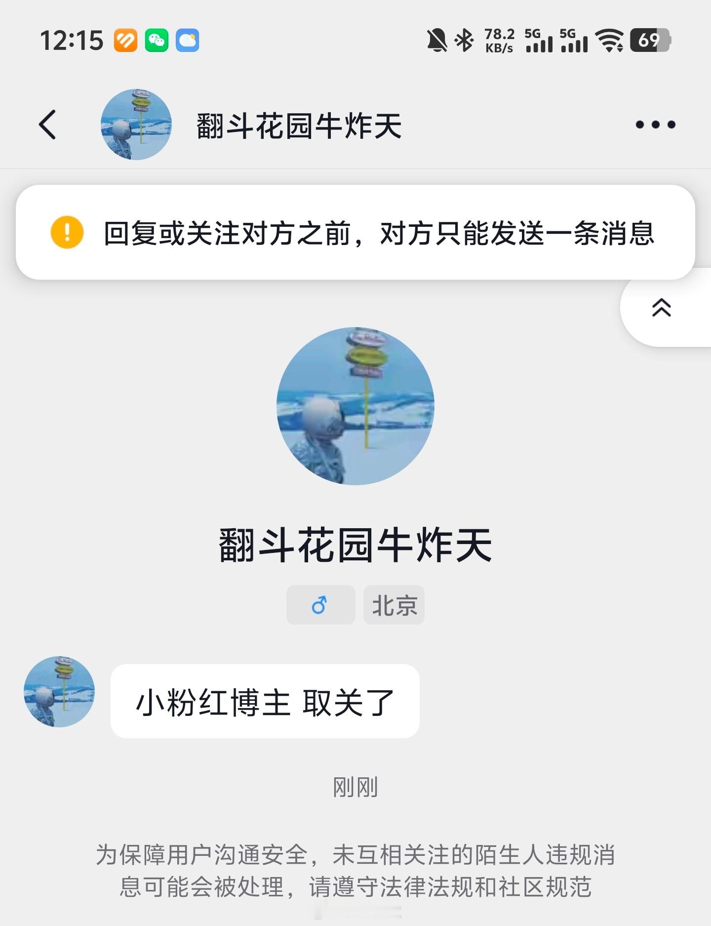 ……点进去一看，给我拉黑了​​​