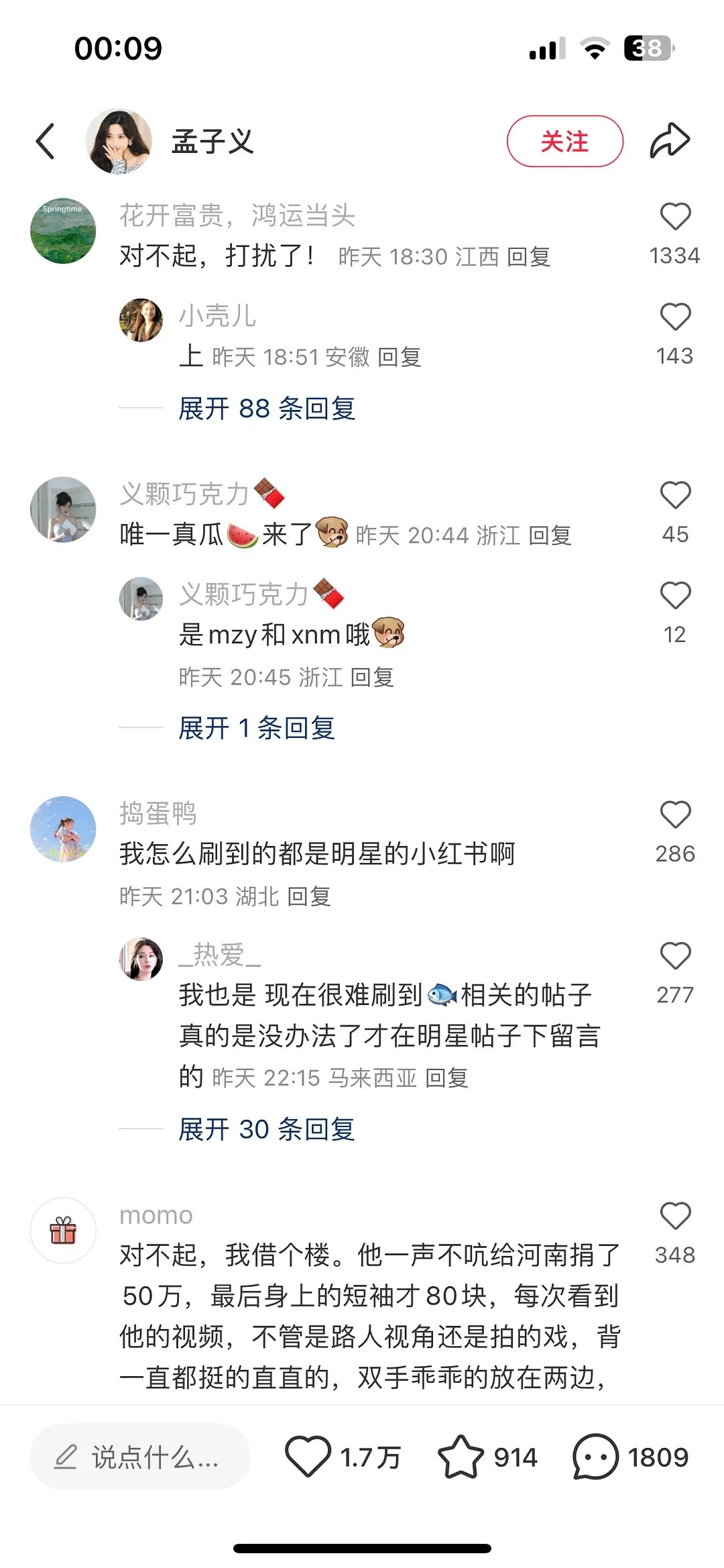 谁敢看评论区，随便截了几个花生的，全在刷于朦胧还是人口基数大了，显的（）格外多