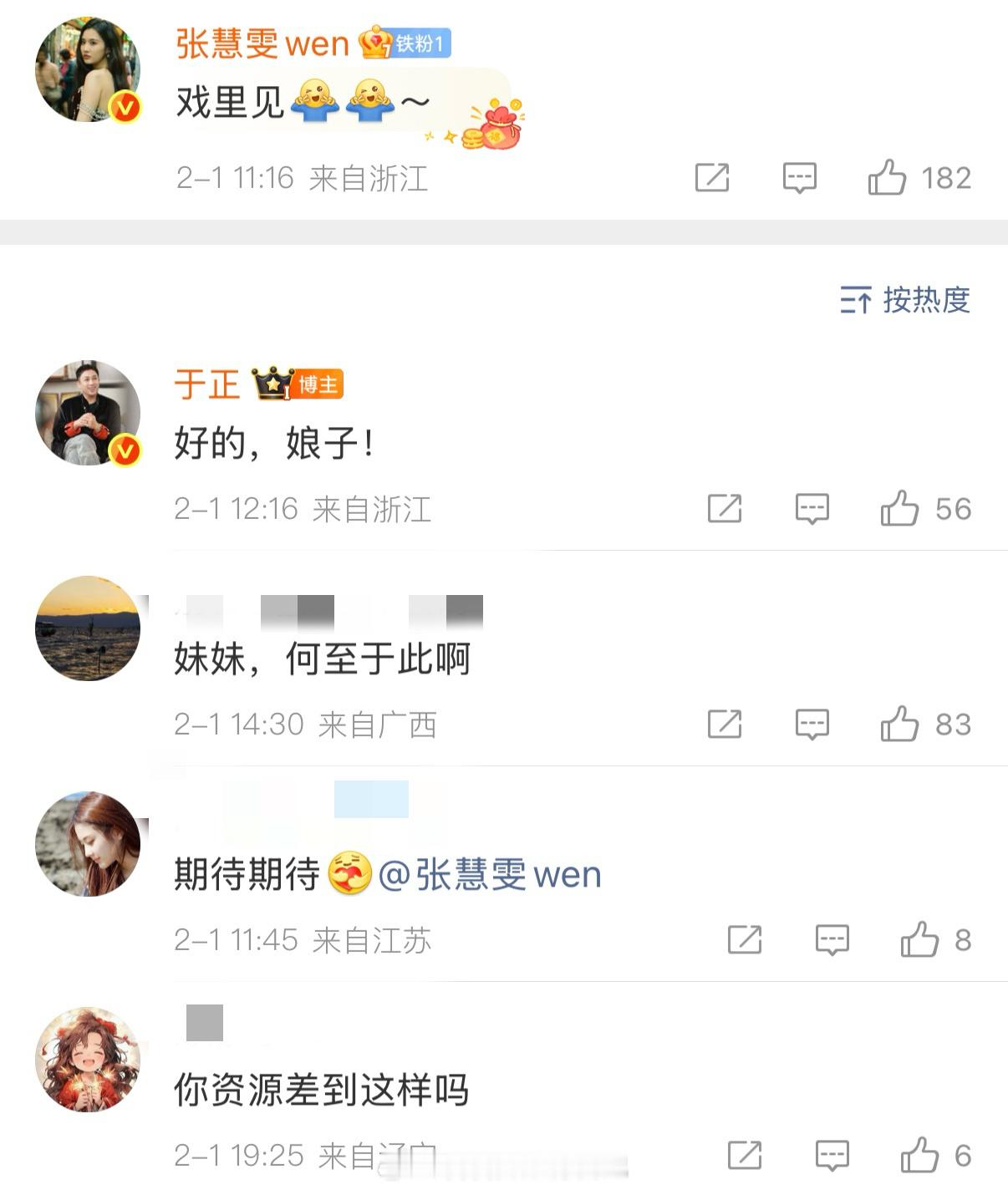 张慧雯：钱难赚，💩难吃