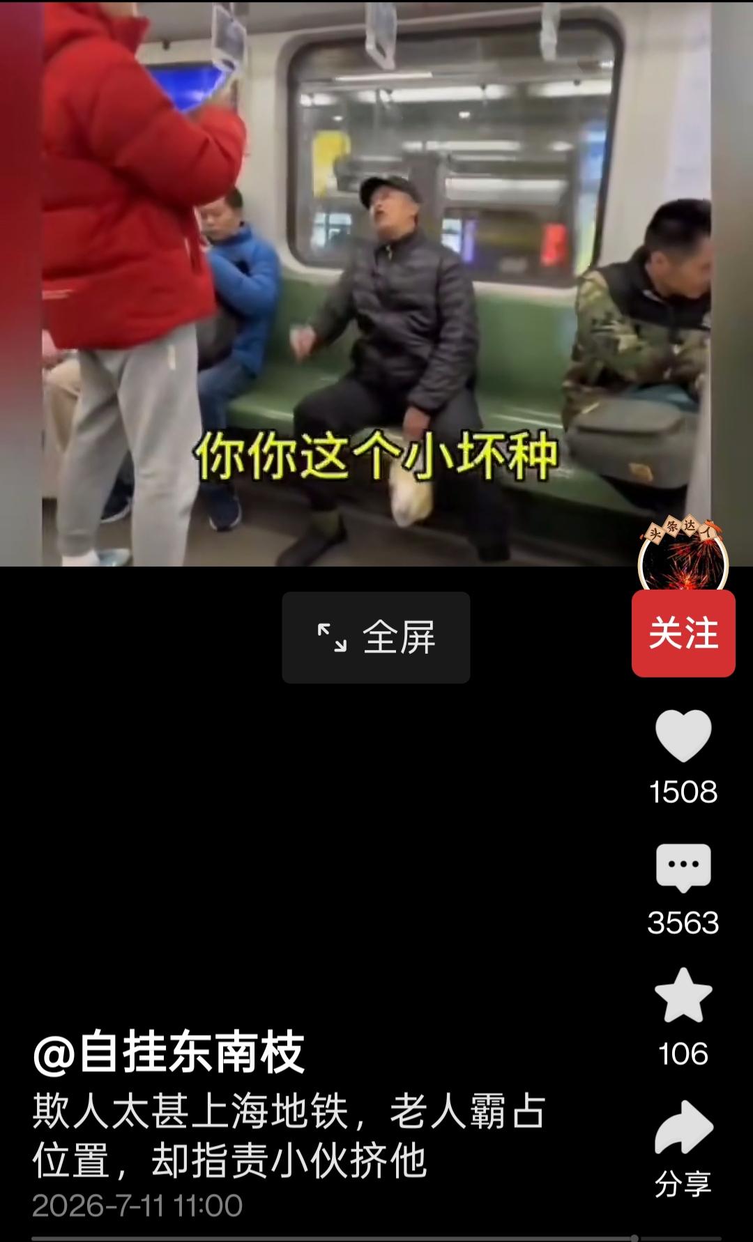 千万记得下次拍摄时先擦一擦镜头，不然拍出来的太不清楚太模糊了！都把老头的形象拍的