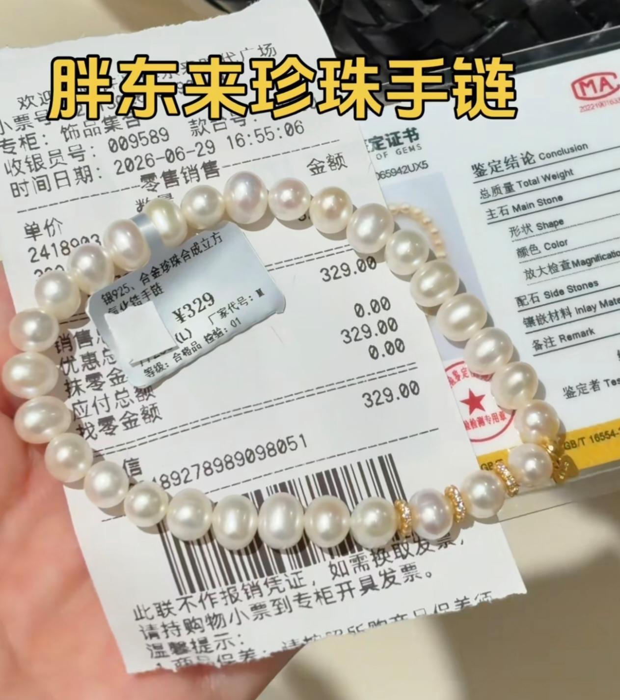 住在胖东来附近的闺蜜，出门逛街总忘不了我。衣服、首饰、各种好吃的，看到好看的第
