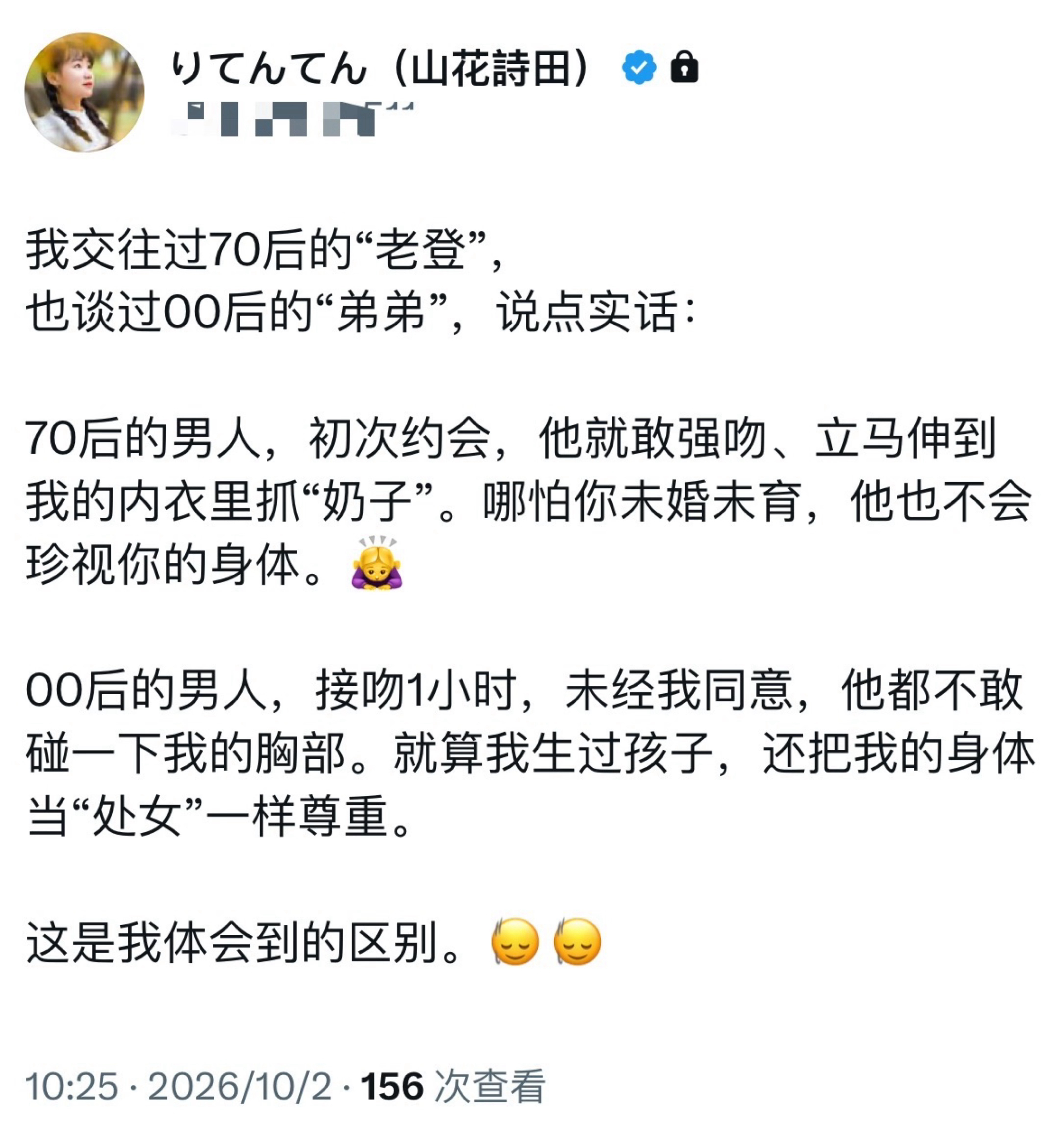 李田田很有经验啊！​​​