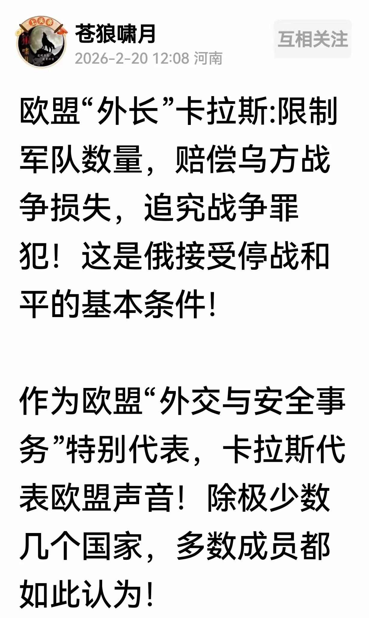 追究战争罪犯这一项，着实令人不寒而栗，又有一种大快人心的感觉，一战、二战，就有不