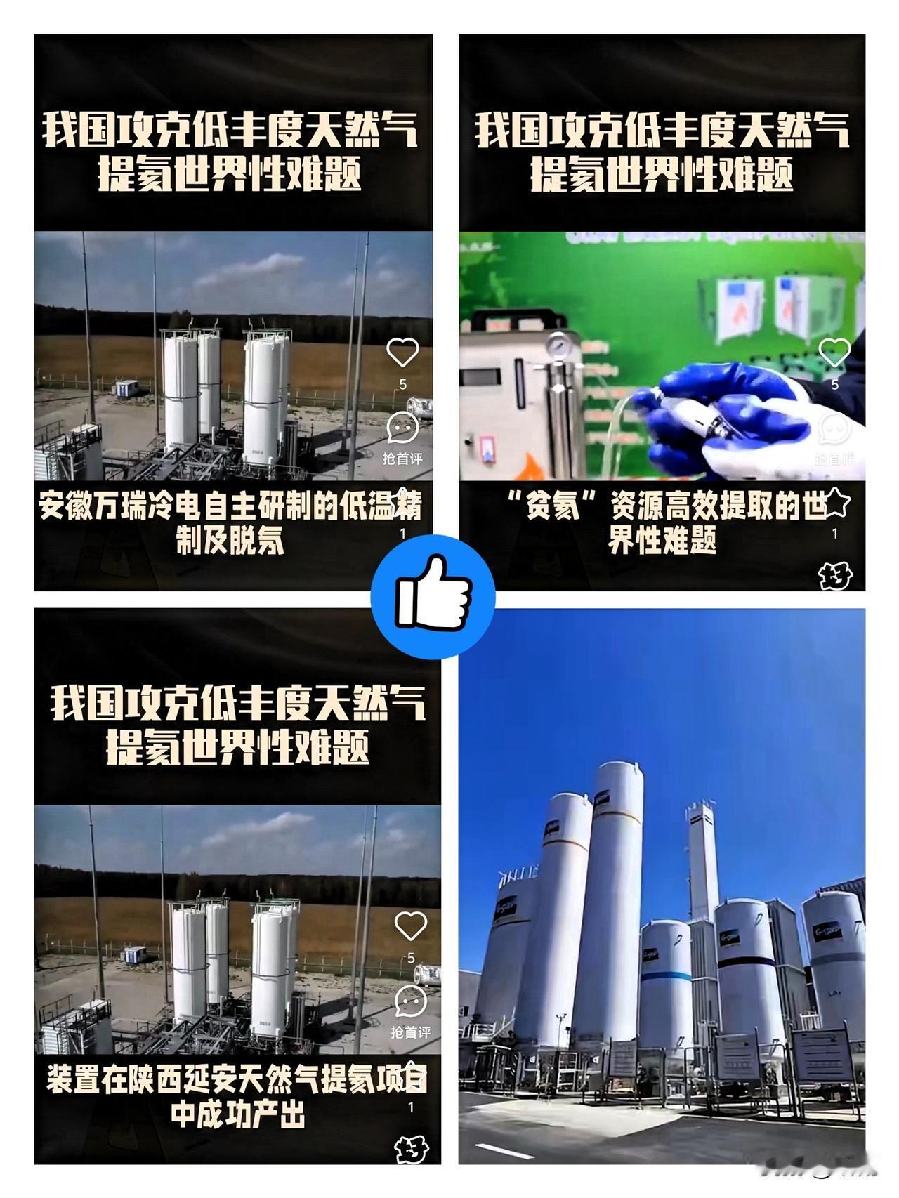 印度说有氦气提取技术，美国说有，卡塔尔、俄罗斯也都这么说——以前这话听着，咱们心