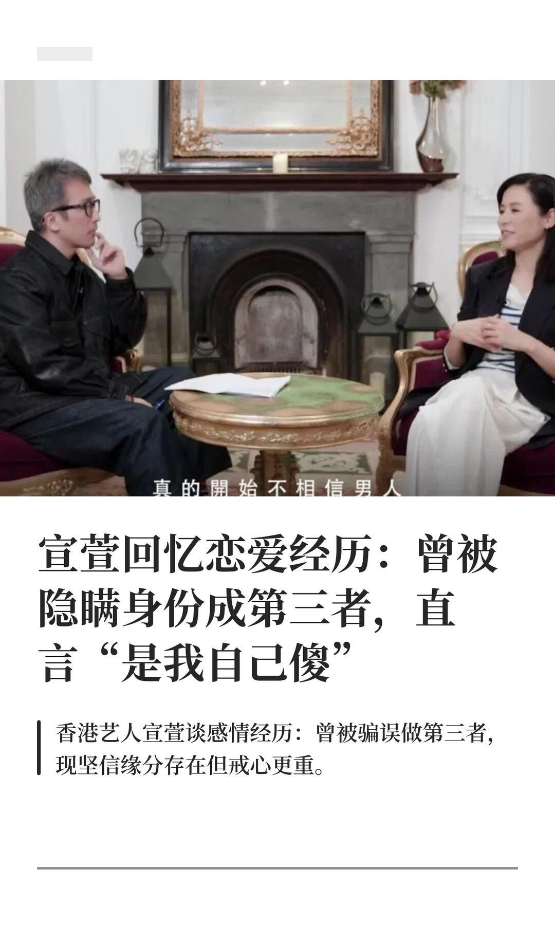 55岁宣萱自曝情伤大瓜，本以为是被小三插足，结果自己才是被骗的冤种小三？！