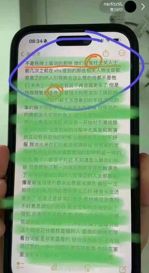 金子涵否认是秦岚好唏嘘啊。她当时在婧又漂亮又上进的怎么会被害成这样