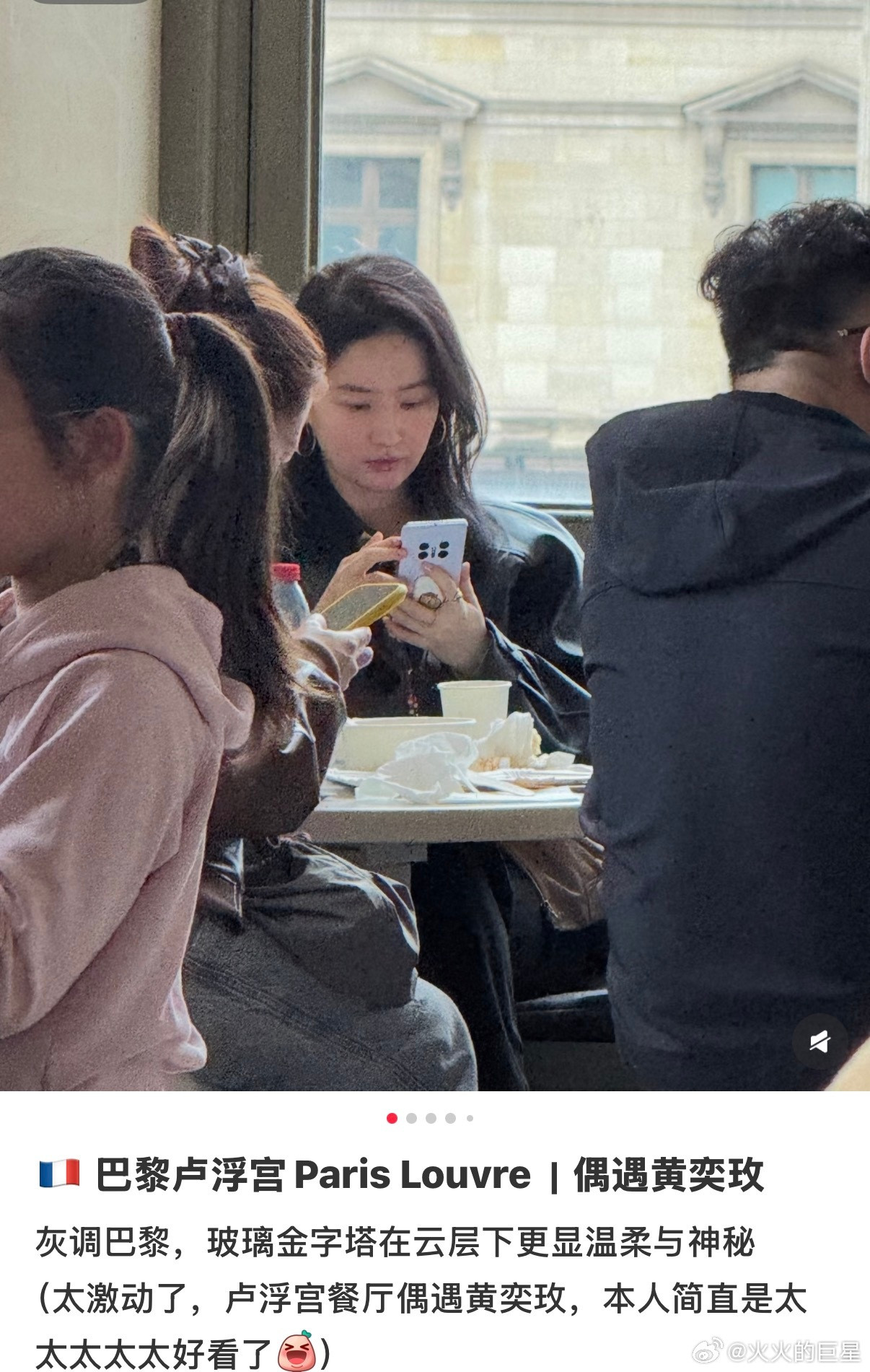 卢浮宫餐厅偶遇刘亦菲网友卢浮宫偶遇素颜刘亦菲素颜也很貌美的神仙姐姐