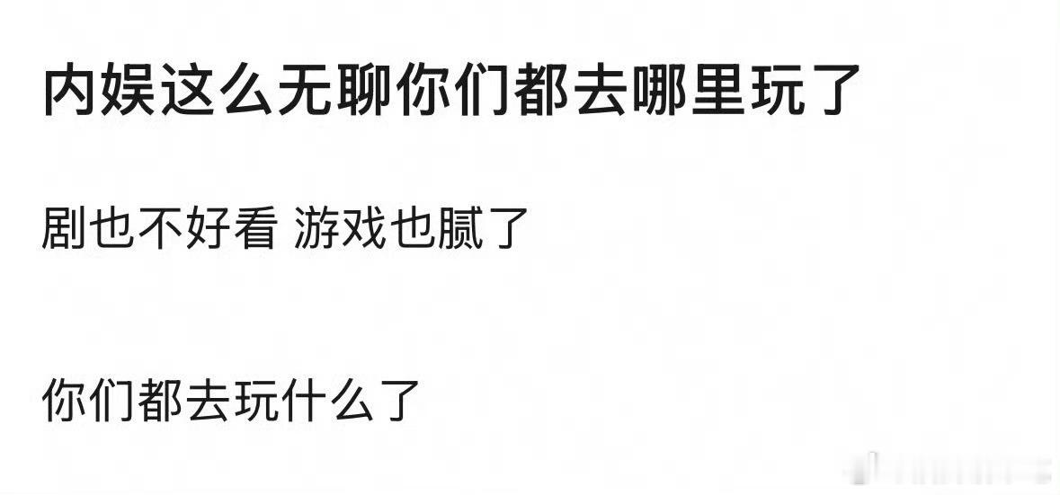 看小说，而且是无脑那种，文笔稍微过得去就行了，还有ai漫剧，也是无脑那种
