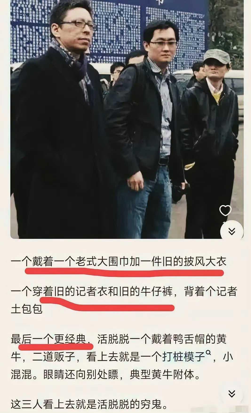 什么男人一眼看上去很穷？​​​