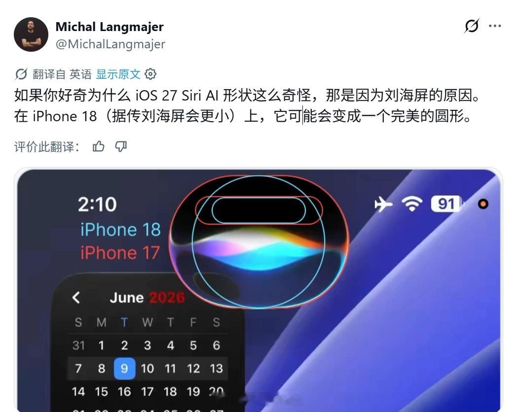 iOS27Beta1的SiriAI展开后是一个发光的药丸光球。iPhon