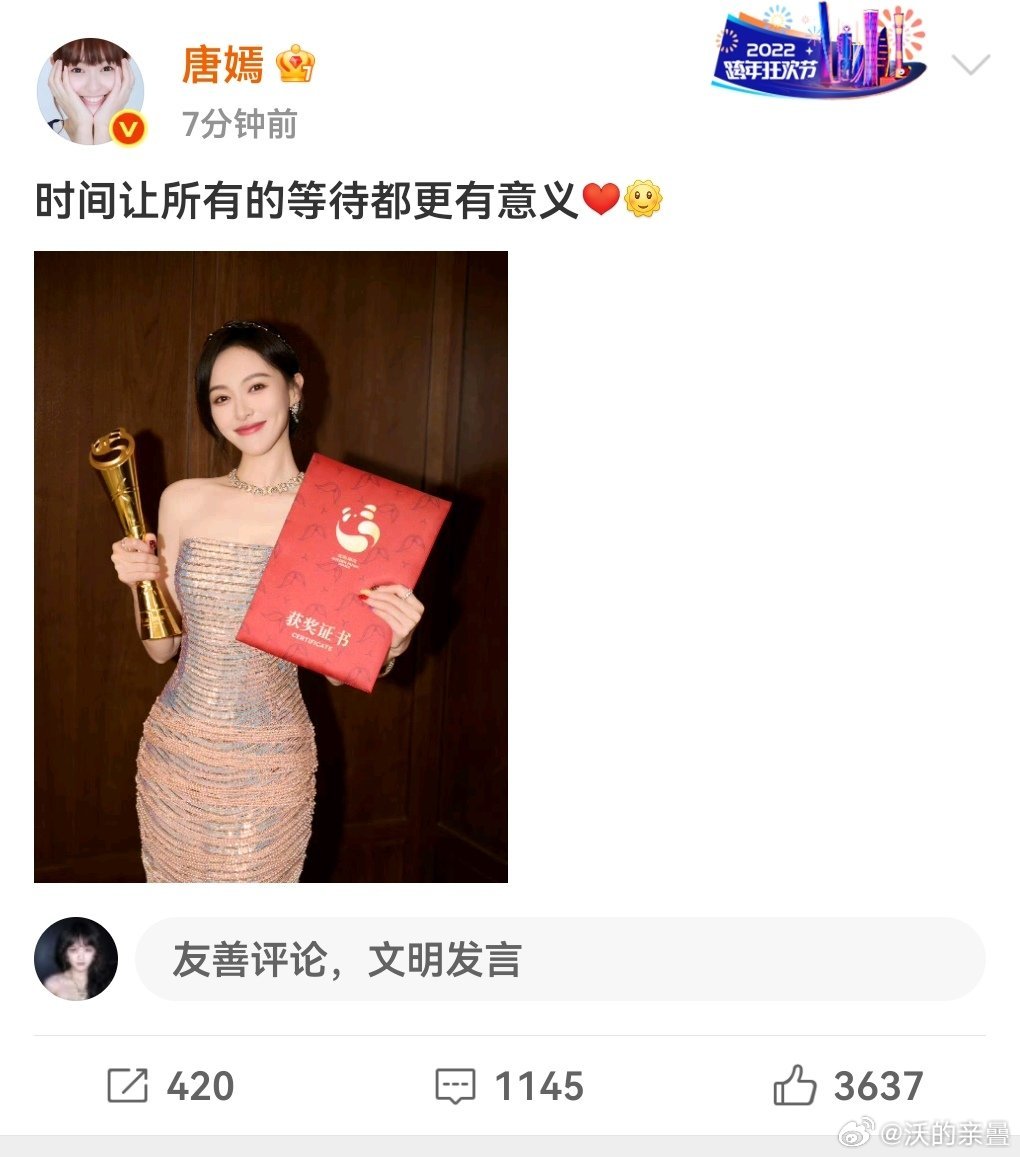 救命啊不知道还以为三大影后是唐拿的呢[捂脸哭]是跟线营销闺蜜的时候学到了嘛