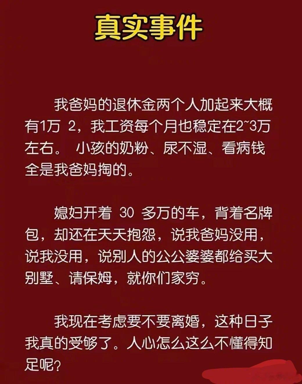 不得不承认，这样的老婆，现实中并不是很少！​​​